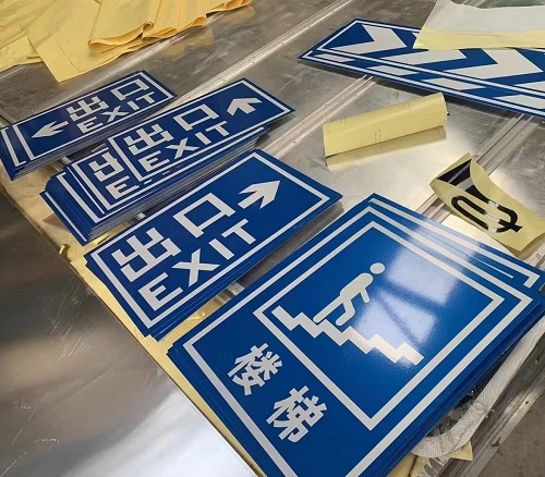 地下車庫(kù)反光標(biāo)志牌